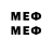 МЕФ VHQ Sweet Mix