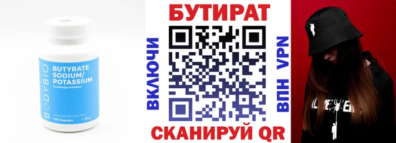 купить наркотики цена  Талица  БУТИРАТ 99% 