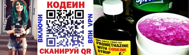 Кодеин Purple Drank  Талица 