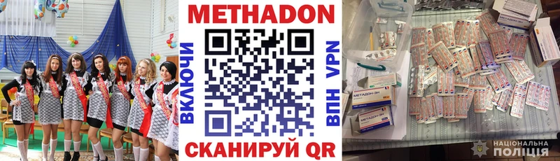Метадон VHQ Талица